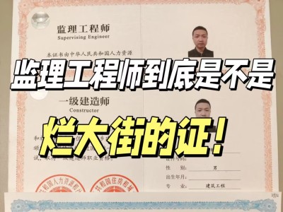 國家監(jiān)理工程師是國監(jiān)國家監(jiān)理工程師是國監(jiān)嗎